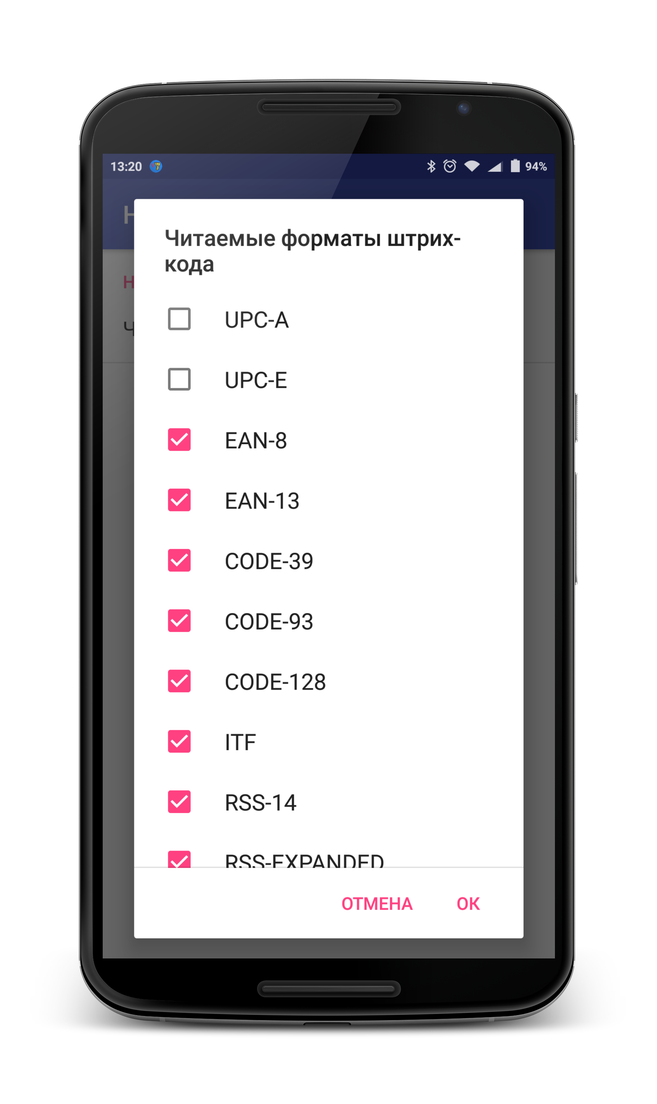 android:ru.lineris.barcodescanner.scren4.png