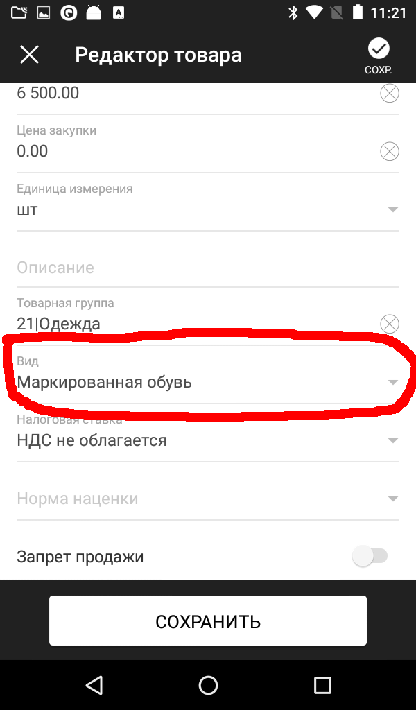 Не удалось распределить товар по кодам маркировки 1с ут возврат