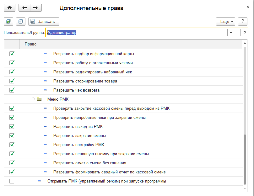 Область на дисплее кассира где отображается информация о последнем отсканированном товаре